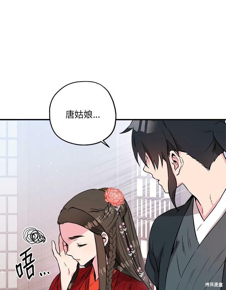 🍘武侠之恶女我最强！ 第42话 第17页
