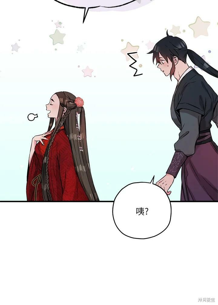 🍘武侠之恶女我最强！ 第42话 第30页