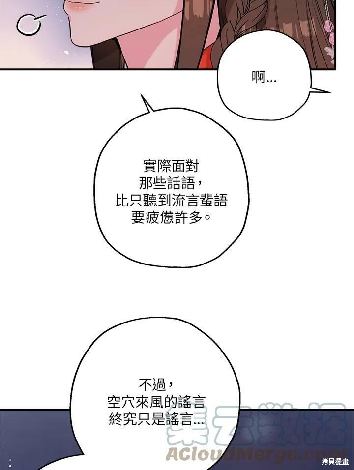 🍘武侠之恶女我最强！ 第42话 第34页