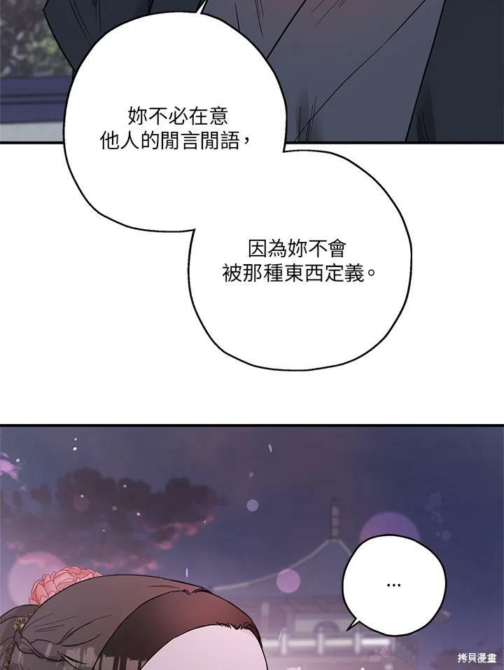 🍘武侠之恶女我最强！ 第42话 第36页
