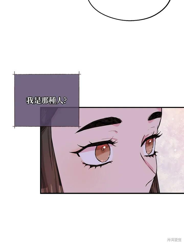 🍘武侠之恶女我最强！ 第42话 第38页