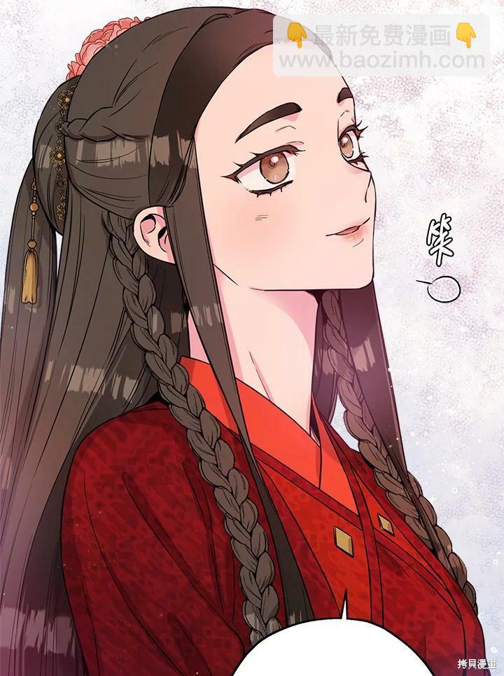🍘武侠之恶女我最强！ 第42话 第47页