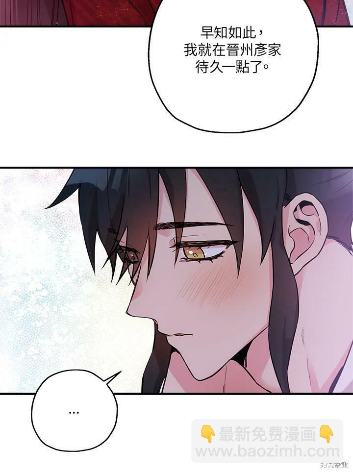 🍘武侠之恶女我最强！ 第42话 第48页