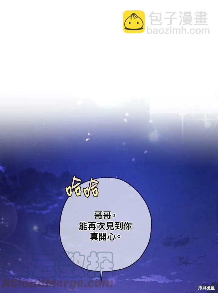 🍘武侠之恶女我最强！ 第42话 第49页