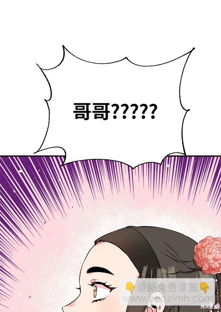 🍘武侠之恶女我最强！ 第42话 第5页