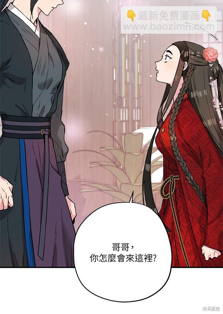 🍘武侠之恶女我最强！ 第42话 第9页