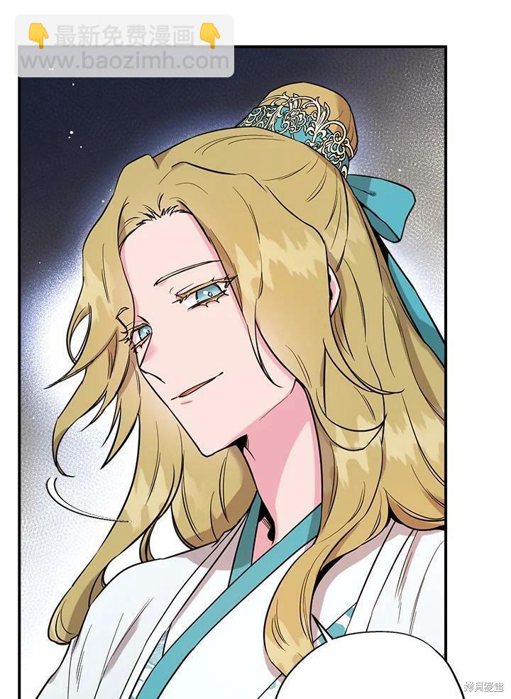 🍘武侠之恶女我最强！ 第44话 第26页