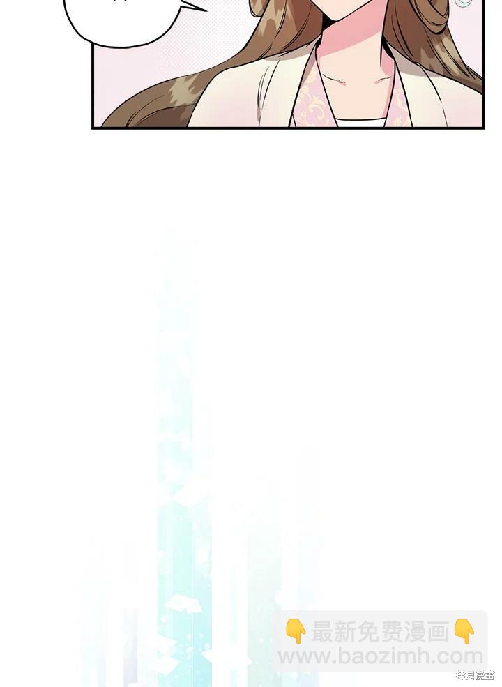 🍘武侠之恶女我最强！ 第44话 第28页