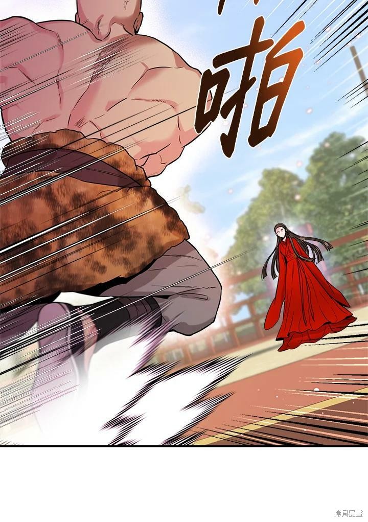 🍘武侠之恶女我最强！ 第44话 第39页