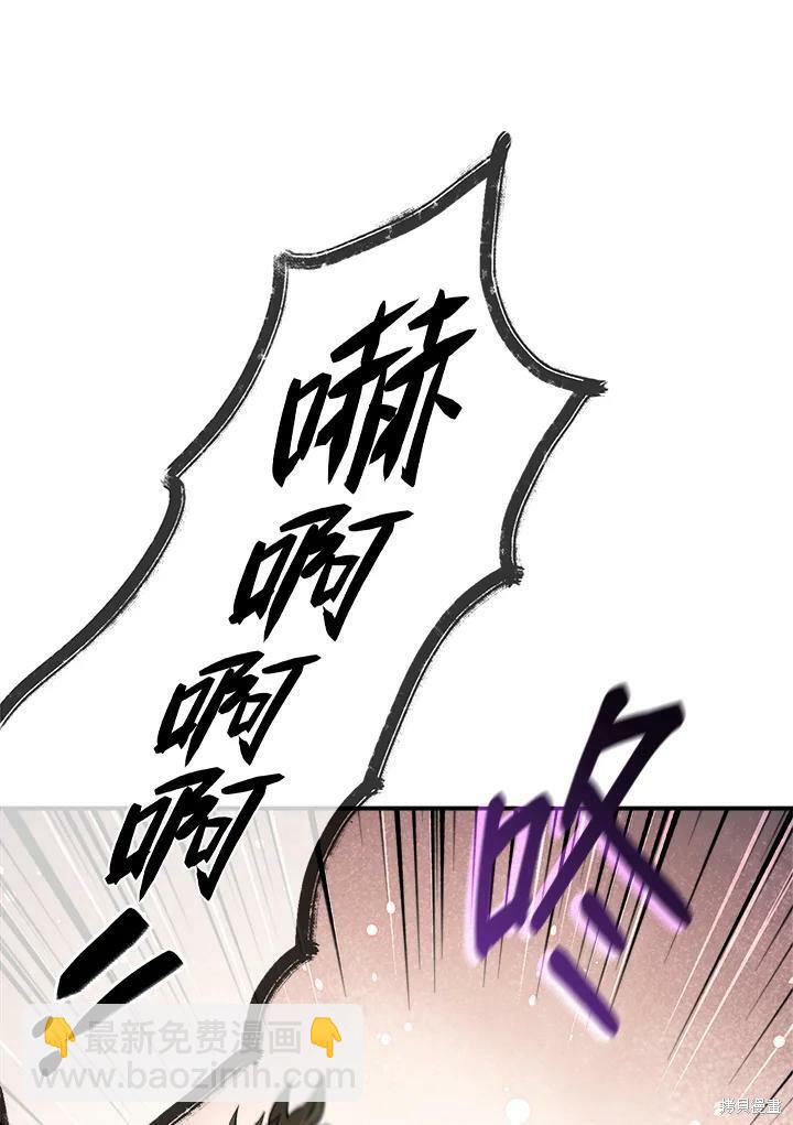 🍘武侠之恶女我最强！ 第44话 第40页