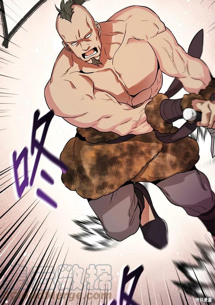 🍘武侠之恶女我最强！ 第44话 第41页
