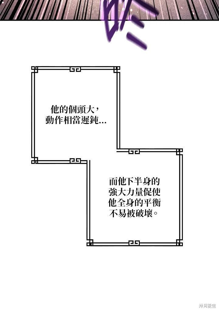 🍘武侠之恶女我最强！ 第44话 第42页