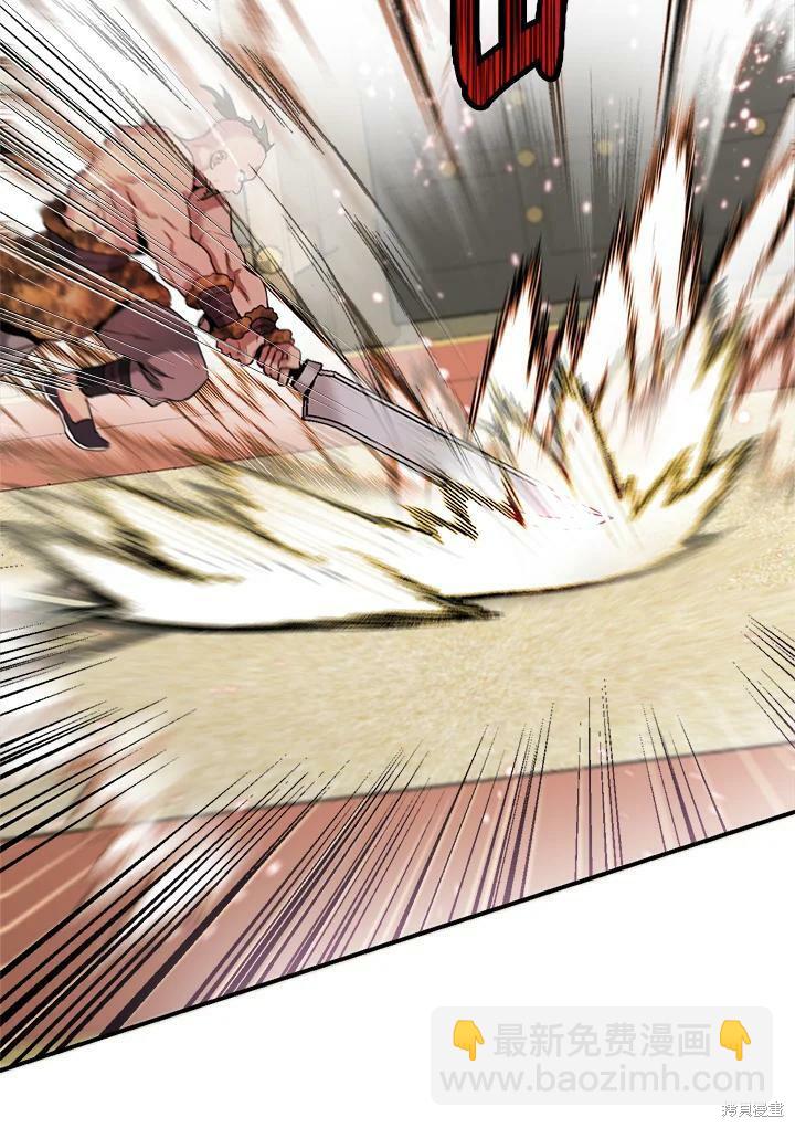 🍘武侠之恶女我最强！ 第44话 第44页