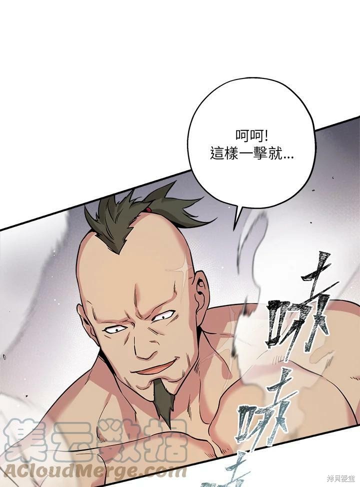 🍘武侠之恶女我最强！ 第44话 第45页