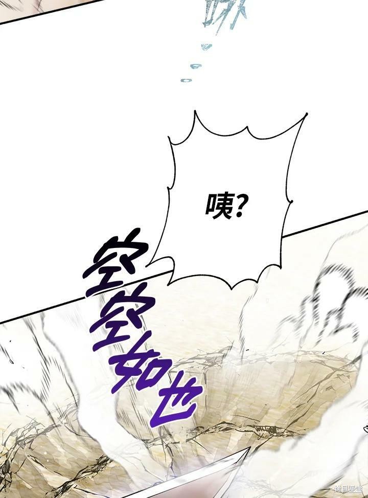 🍘武侠之恶女我最强！ 第44话 第46页
