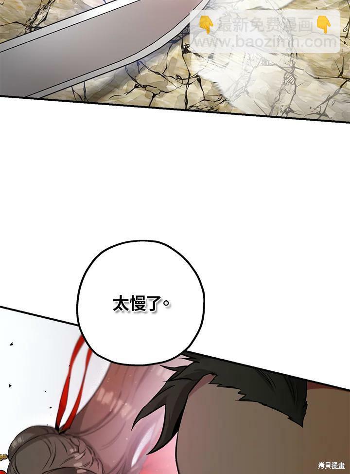 🍘武侠之恶女我最强！ 第44话 第47页