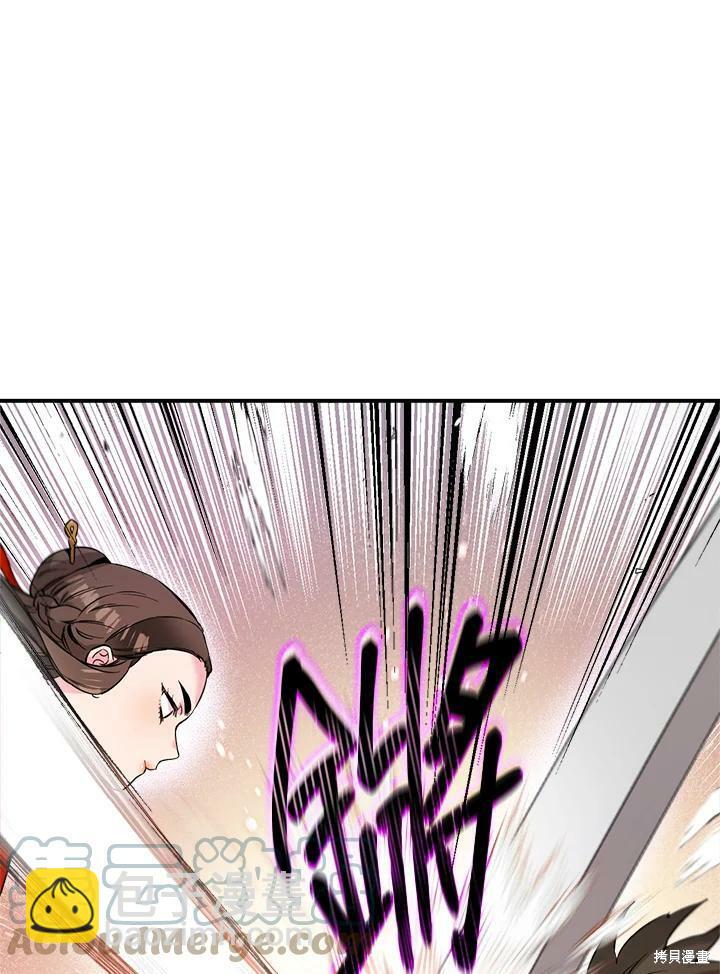 🍘武侠之恶女我最强！ 第44话 第49页