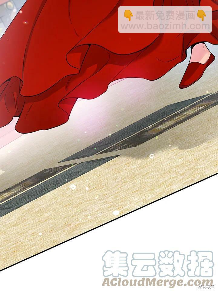 🍘武侠之恶女我最强！ 第44话 第5页