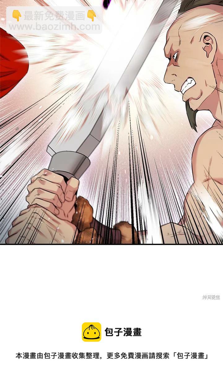 🍘武侠之恶女我最强！ 第44话 第50页