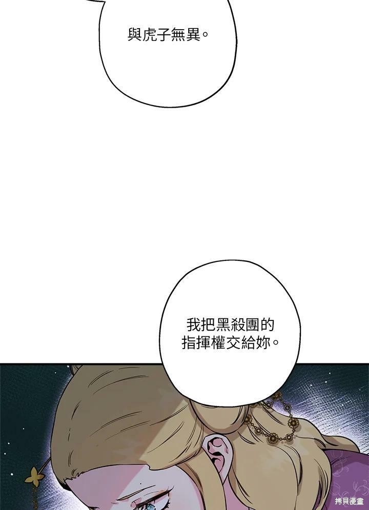 🍘武侠之恶女我最强！ 第46话 第14页