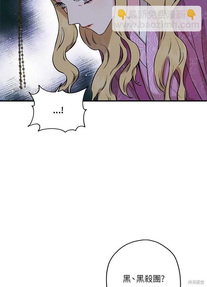 🍘武侠之恶女我最强！ 第46话 第15页