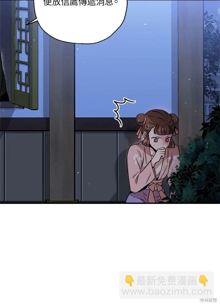 🍘武侠之恶女我最强！ 第46话 第18页
