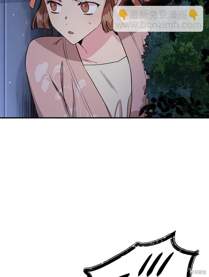🍘武侠之恶女我最强！ 第46话 第20页