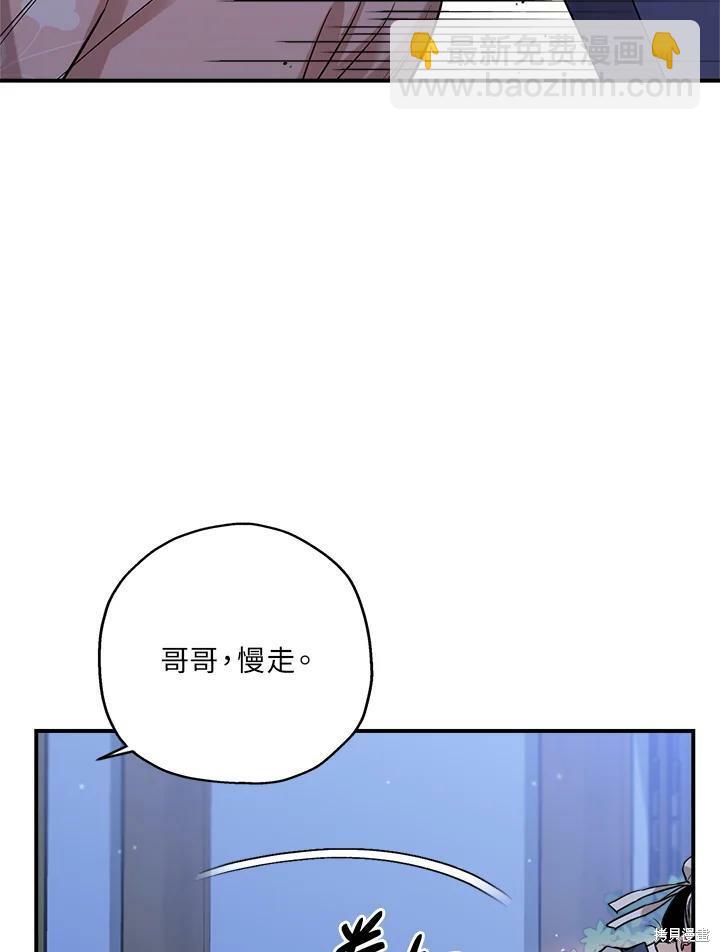 🍘武侠之恶女我最强！ 第46话 第22页
