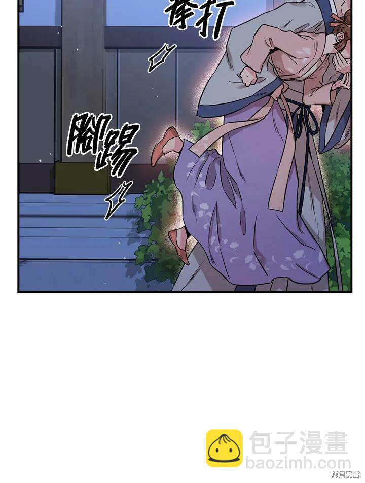 🍘武侠之恶女我最强！ 第46话 第23页