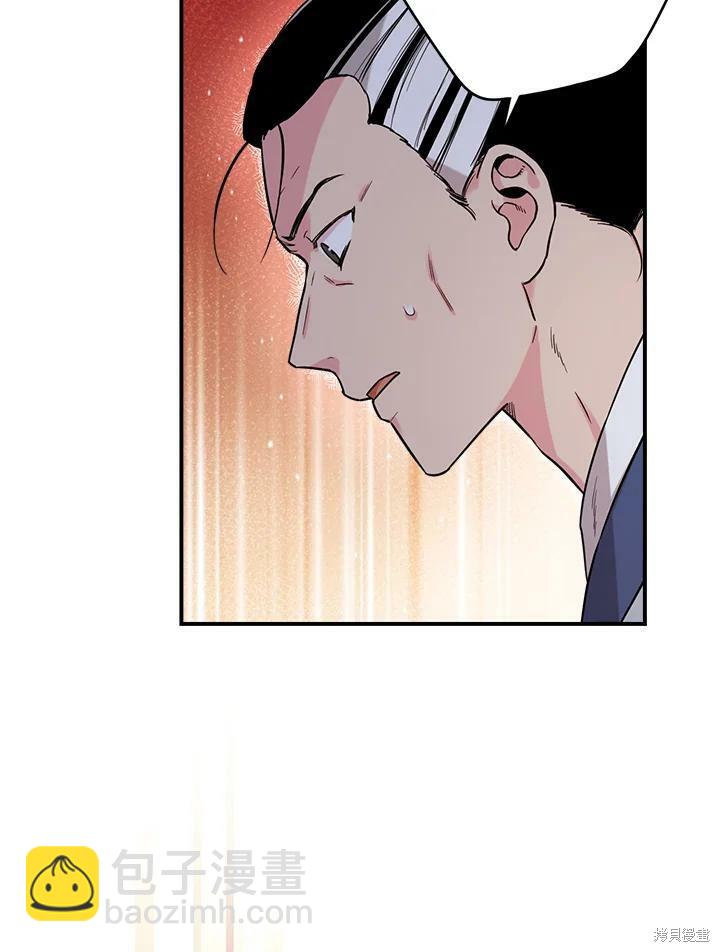 🍘武侠之恶女我最强！ 第46话 第28页
