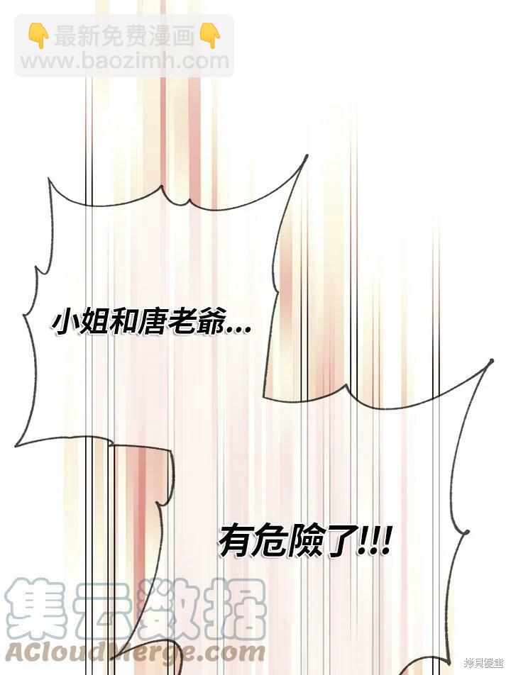 🍘武侠之恶女我最强！ 第46话 第29页
