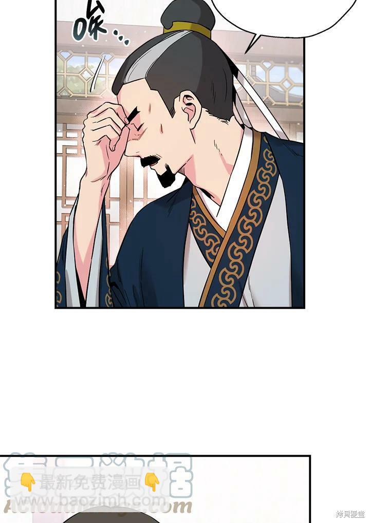🍘武侠之恶女我最强！ 第46话 第37页