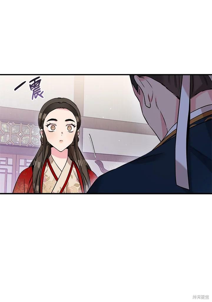 🍘武侠之恶女我最强！ 第46话 第39页