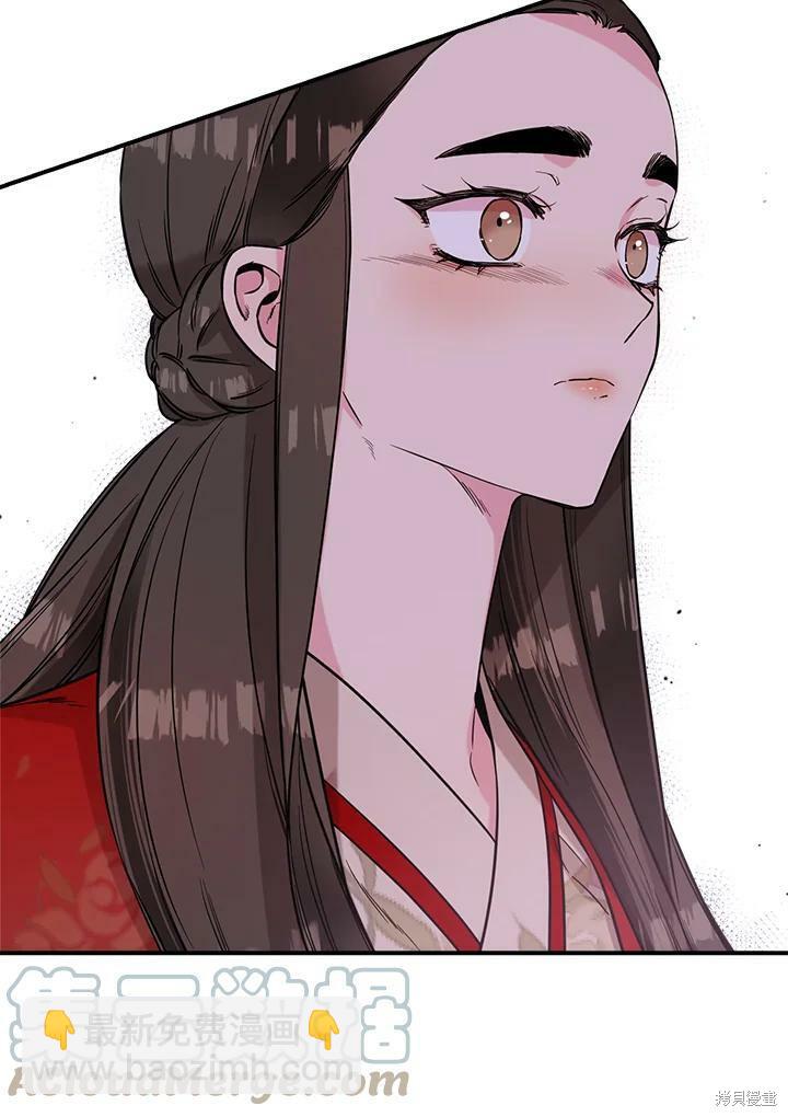 🍘武侠之恶女我最强！ 第46话 第41页
