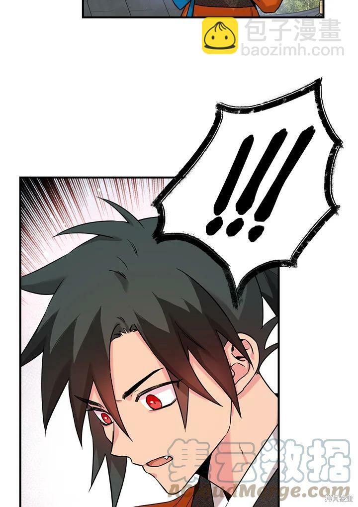 🍘武侠之恶女我最强！ 第46话 第49页