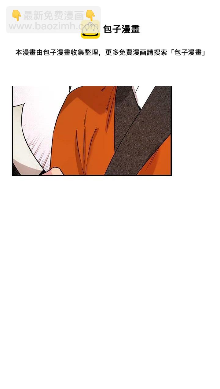 🍘武侠之恶女我最强！ 第46话 第50页