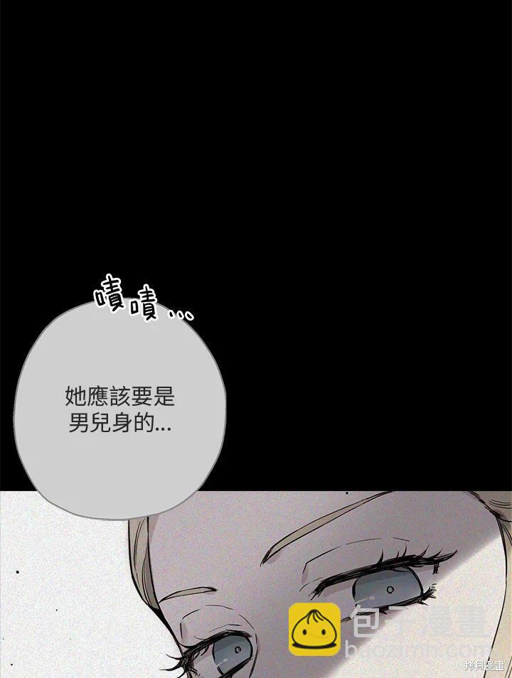 🍘武侠之恶女我最强！ 第46话 第7页