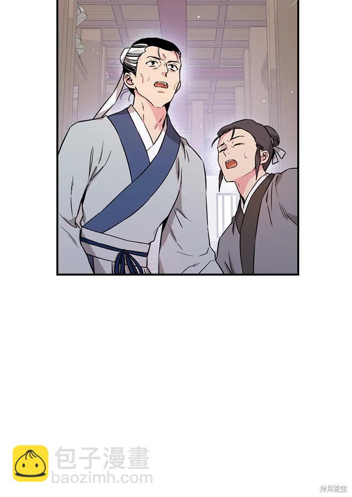 🍘武侠之恶女我最强！ 第48话 第10页