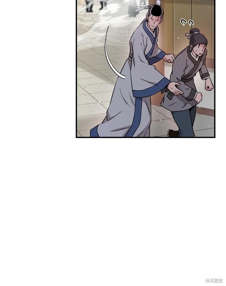 🍘武侠之恶女我最强！ 第48话 第14页