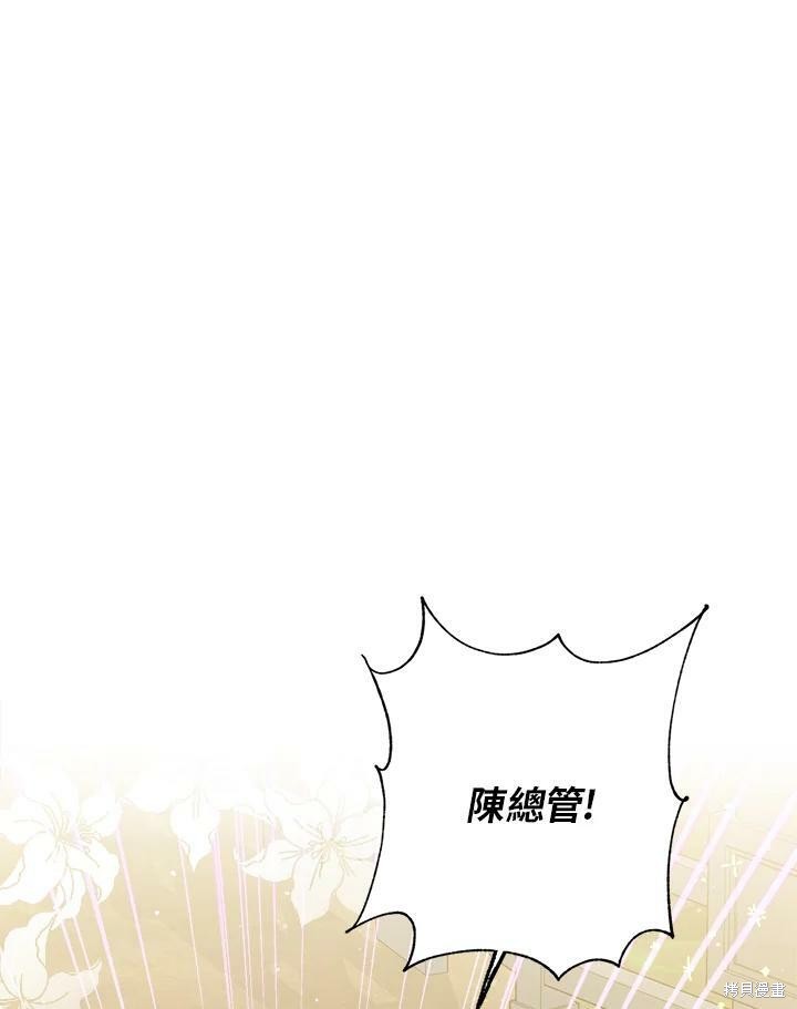 🍘武侠之恶女我最强！ 第48话 第16页