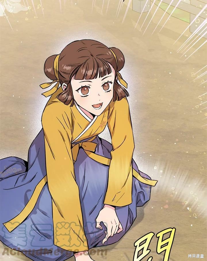 🍘武侠之恶女我最强！ 第48话 第17页