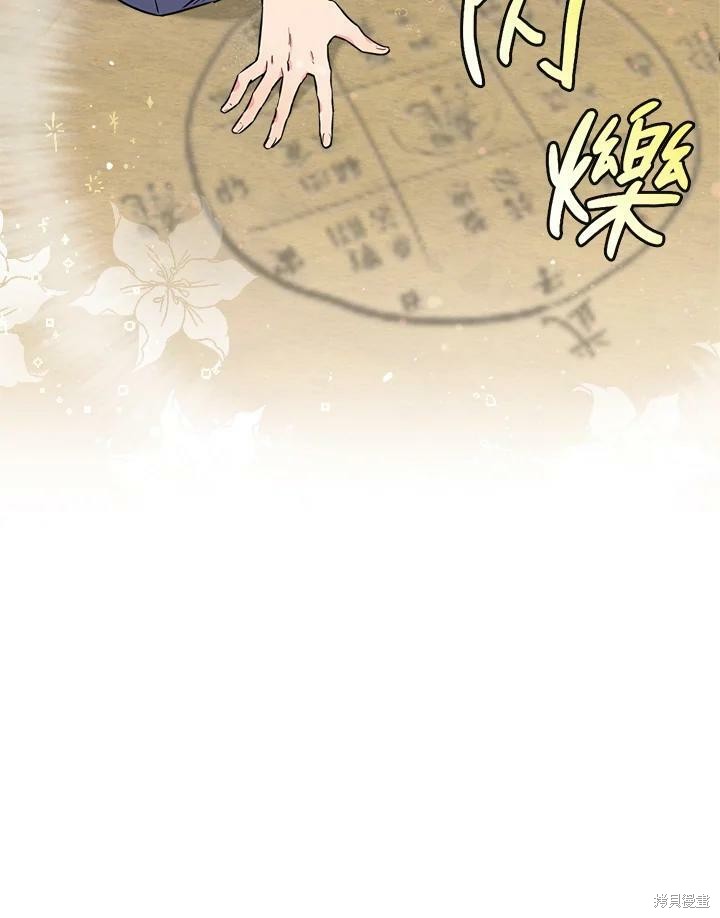 🍘武侠之恶女我最强！ 第48话 第18页