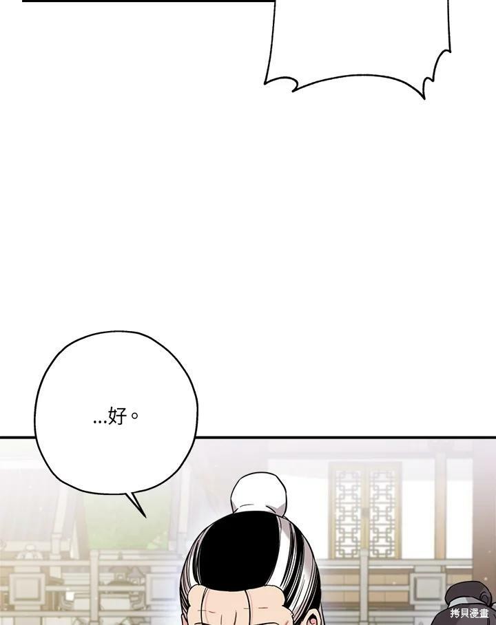🍘武侠之恶女我最强！ 第48话 第22页