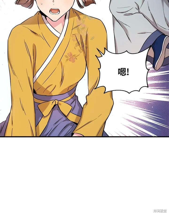 🍘武侠之恶女我最强！ 第48话 第26页