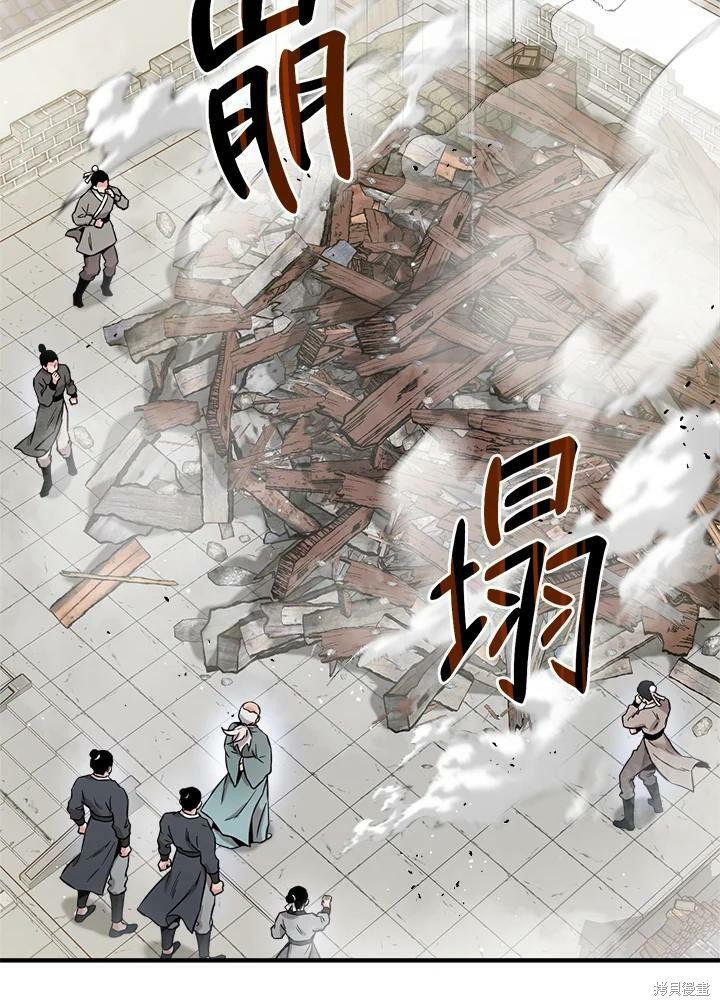 🍘武侠之恶女我最强！ 第48话 第3页