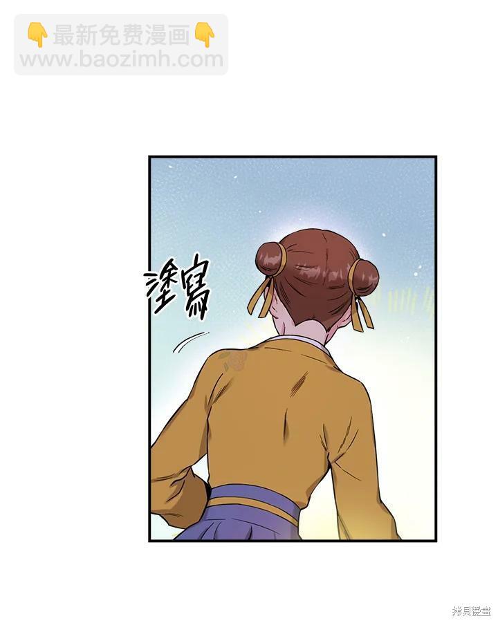 🍘武侠之恶女我最强！ 第48话 第30页