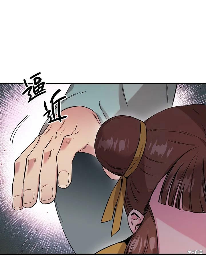 🍘武侠之恶女我最强！ 第48话 第31页