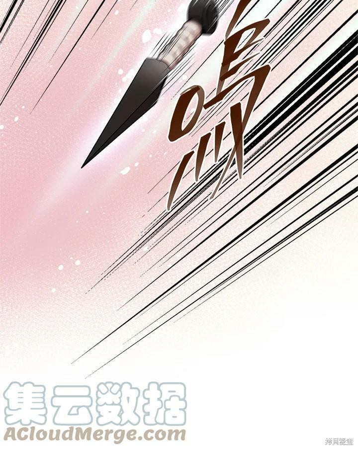 🍘武侠之恶女我最强！ 第48话 第33页