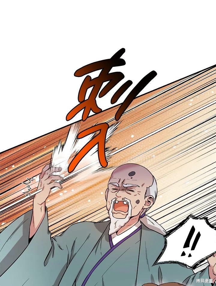 🍘武侠之恶女我最强！ 第48话 第34页