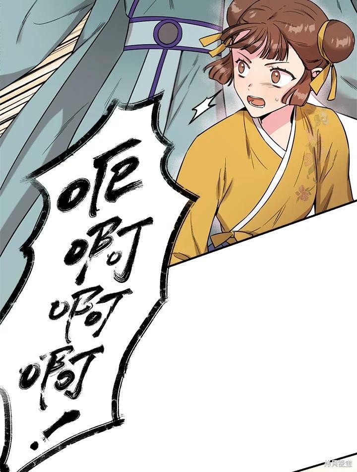 🍘武侠之恶女我最强！ 第48话 第35页